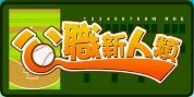 公職新人類(jpg)