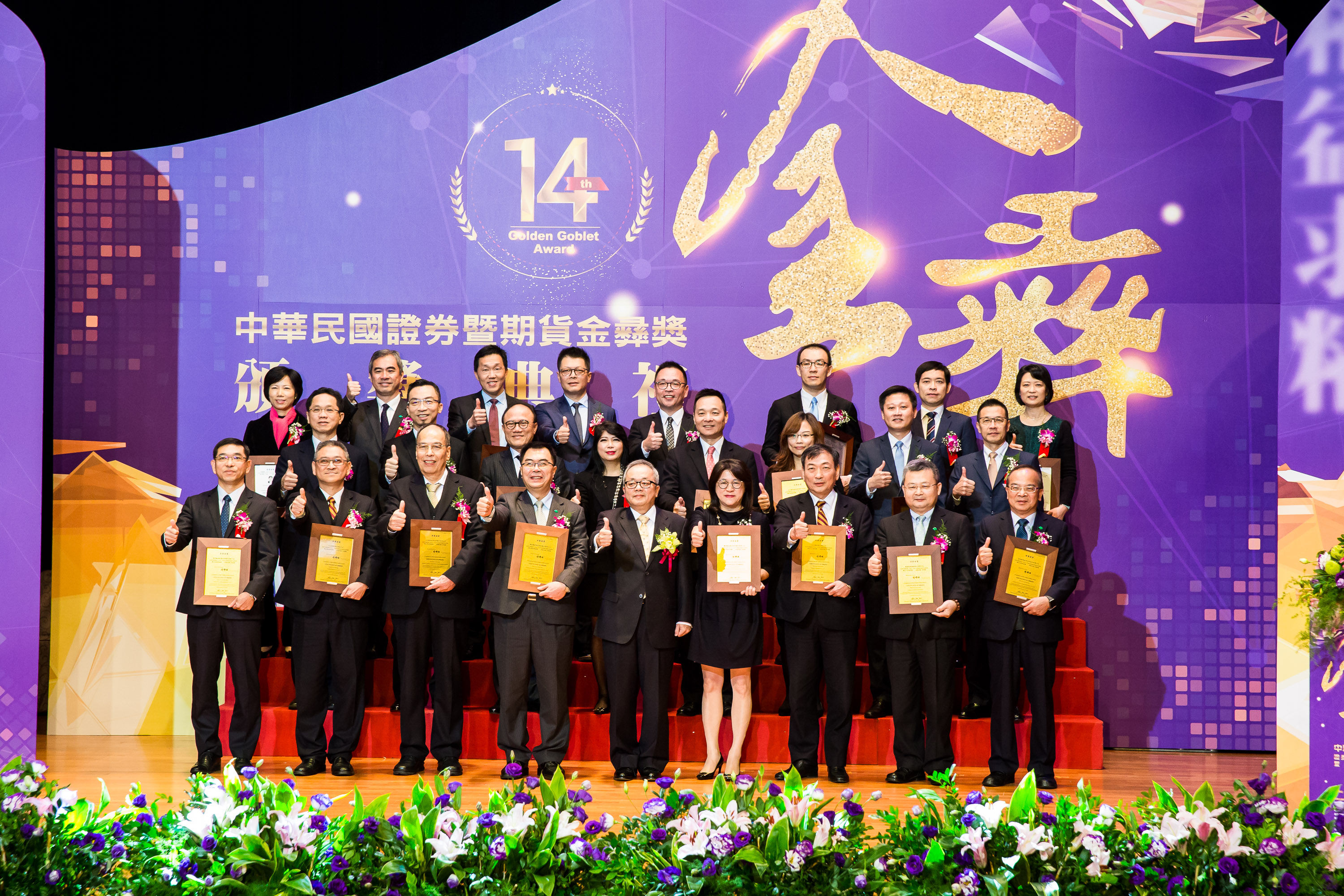 行政院施副院長俊吉(前排中)與得獎者及與會嘉賓合影(jpg)
