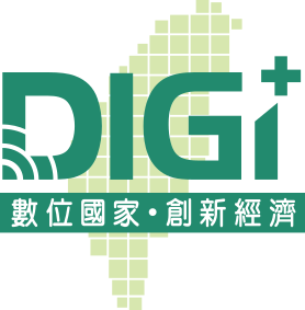 數位國家~~創新經濟發展(DIGI+)方案