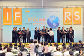 IFRSs元年啟動大會_3(JPG)