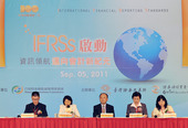 IFRSs元年啟動大會_12(JPG)